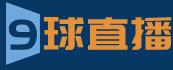 9球直播